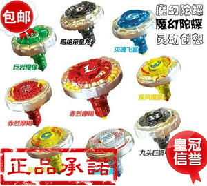 灵动创想金鹰卡通麦咭魔幻手指陀螺 6214猎鹰之翼 6209暗绝帝王龙