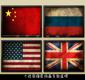 国旗海报有框画怀旧复古酒吧咖啡厅餐厅台球会所娱乐场ktv装饰画