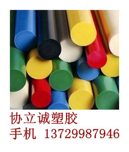 红/黄/蓝/绿色POM棒 聚甲醛材料 赛钢板17/200/250/300毫米mm直径