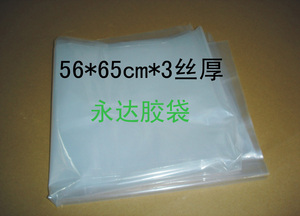 56*65*6丝pe平口包装袋高压塑料内膜袋产品袋透明袋薄膜袋批发