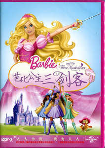 正品  Barbie 芭比公主三剑客 盒装DVD D9含花絮【新索版】