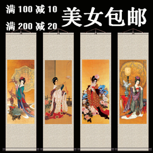 古代四大美女四条屏仕女图屏风画酒店客厅装饰画挂画丝绸画卷轴画