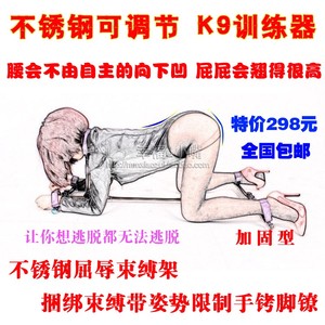 情趣不锈钢束缚架