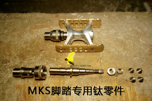 【004杂货】MKS脚踏钛快拆扣 钛轴心 钛螺母 钛固定螺丝 轻100克