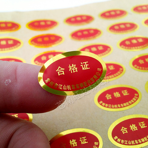 【金涤纶不干胶】金涤纶不干胶品牌,价格 - 阿里巴巴