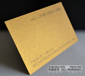 金色名片纸