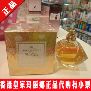 皇家玛丽娜香水