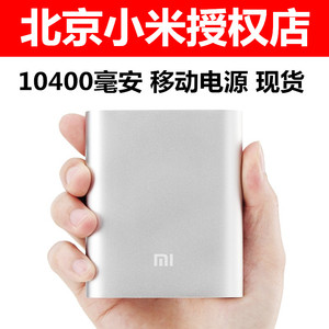 小米10400充电宝好用吗_鲸鱼宝和余额宝哪个好_宝拉培冈带着我去化妆品柜台