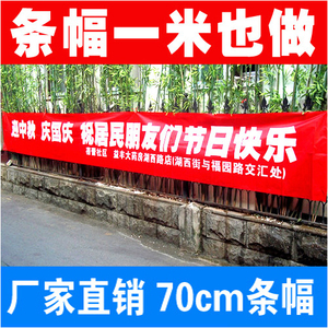 条幅制作特价不包邮/横幅订定做/广告条幅70cm创意个性生日diy