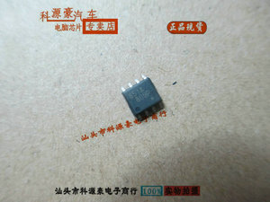 851A 丰田凯美瑞发动机电脑板易损电磁阀驱动芯片 贴片八脚