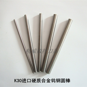 K30进口钨钢圆棒3/3.175/4/6/8/10/12mm100-200L刀棒 硬质合金条