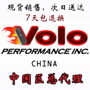 美国原装进口volo ecu 外挂电脑【专业版
