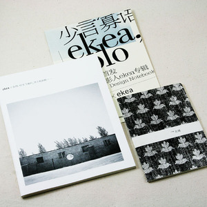 九口山 Ekea摄影系列/绝版笔记本/ A4大笔记本+线装小册+海报
