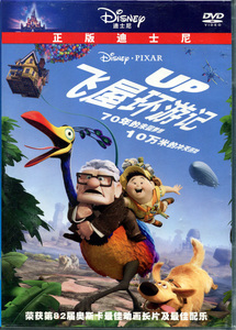 飞屋环游记dvd