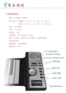 森博格(SUPUG) Flexible手卷钢琴 折叠式电子琴 便携式电子琴61键