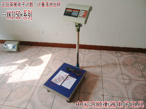 上海英展电子秤称XK3150(C)计数计重秤台秤30kg/50kg/60kg/75kg