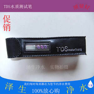 正品3键带测温TDS笔水质测试笔矿物质测试笔纯水机水质检测笔