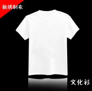 纯白色t恤男女短袖宽松纯色t恤半袖纯棉圆领打底衫广告衫印字印图