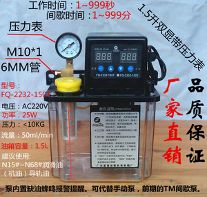 24V自动间歇注油器110V数控润滑油泵220v机床注油器全自动润滑泵