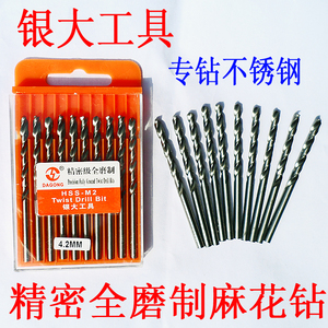 打铁钻头