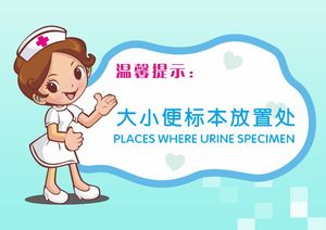 医院温馨提示标语 医院温馨提示贴纸 医院病房温馨墙贴标识贴4