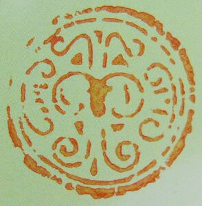 手工篆刻书画闲章:肖形羊