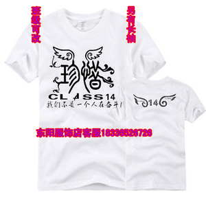 运动会班服t恤定制14班班服 学生纯棉圆领短袖文化衫定制班服设计