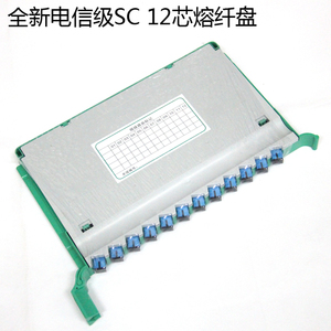 全新电信级sc 12芯一体化光纤熔纤盘 直熔盘 12芯束状尾纤盘2.