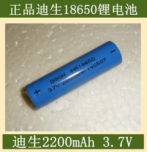 dison迪生 18650锂电池 足容足量 a品电池大厂生产