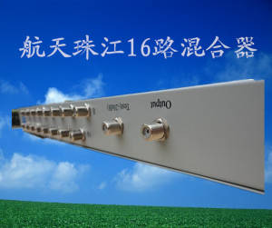 迈威特混合器航天珠江十六路无源混合器16路有线电视混合器混频器