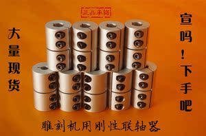 电机连轴器接头