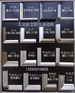 开启式铝合金展板边框铝型材/广告展示画框/海报框展架灯箱.欣艺