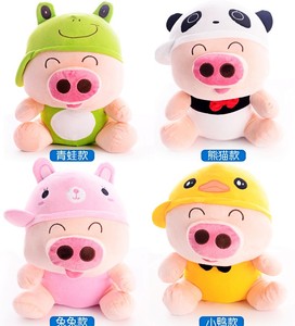 包邮毛绒玩具猪动物系列麦兜公仔猪猪娃娃公仔儿童节生日结婚礼品