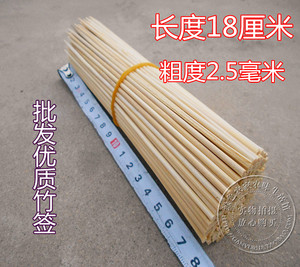 竹签批发 18厘米粗2.5毫米菠萝签玉米签子烤肠签小丸子钎特价包邮