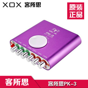 客所思PK-3 电音声卡 外置USB声卡K歌喊麦笔记本外置声卡