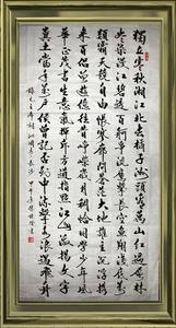 【广州书法】沁园春=长沙==96*48cm 手工宣纸 【还没装裱】