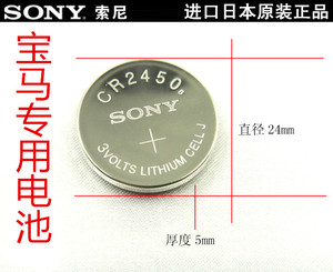 宝马x1 x3x4 x5x6 z4 1系 2系4系6系m35m6汽车智能钥匙遥控器电池