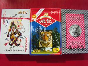 全新原厂正品姚记扑克牌 no.975 单付装