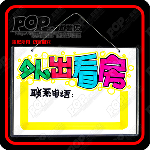 外出看房 中介房产挂牌可爱门牌 田园pop美工挂牌diy手绘创意门牌