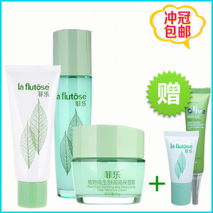 菲乐化妆品套装