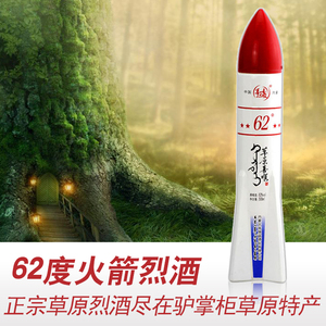 闷倒驴草原烈酒高原蓝酒业草原喜顺醉烈 62度500ml白酒 两瓶包邮