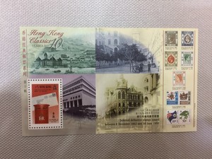 特价新中国邮品97年香港回归前最后一枚小型张经典十，关门张