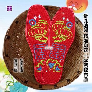 结婚喜庆节日专用高档精美礼品纯手工棉布十字绣鞋垫满绣 红双囍