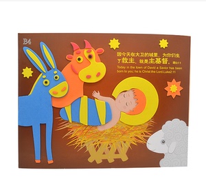 大号eva故事手工贴画8款|基督教儿童节礼品|主日学|礼物