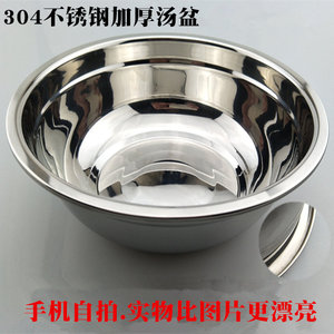 旺利来 加厚不锈钢汤盆304韩式家用汤碗面碗厨房用品大盆装汤餐具