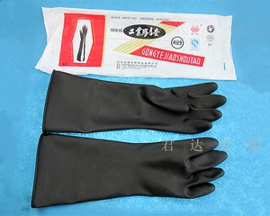 青岛威蝶耐酸碱乳胶手套化学工业抗腐蚀加厚耐磨防水加长橡胶手套