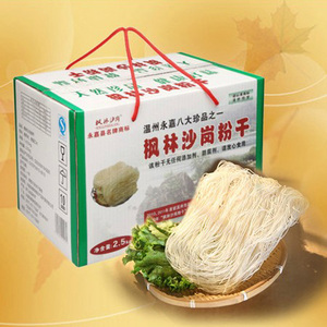 沙岗粉干