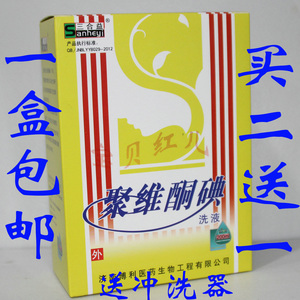 三合益聚维酮碘洗液女性私处护理妇科洗液阴道异味止痒白带