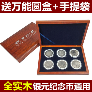 6孔装木盒实木银元收藏盒 龙年纪念币熊猫银币盒子生肖兔币礼品盒