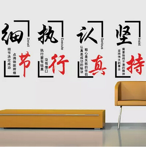 创意学校单位工厂标语墙壁贴公司企业办公室培训班励志口号墙贴画